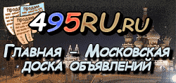 Доска объявлений города Ремонтного на 495RU.ru